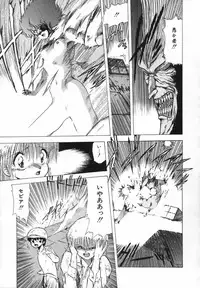 [Ohnuma Hiroshi] FLYING APPLE