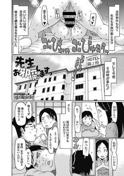 [Anthology] Little Girl Strike Vol. 15 [Digital]