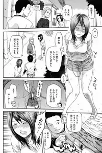 COMIC Shitsurakuten [2008-12] (incomplete)