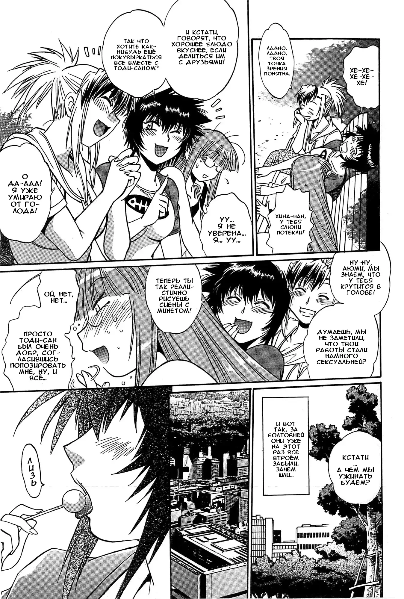 Kanojo de Ippai 2 Ch. 10-14