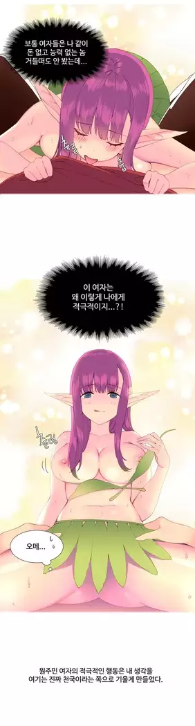 A World that I Rule Ch.1-27