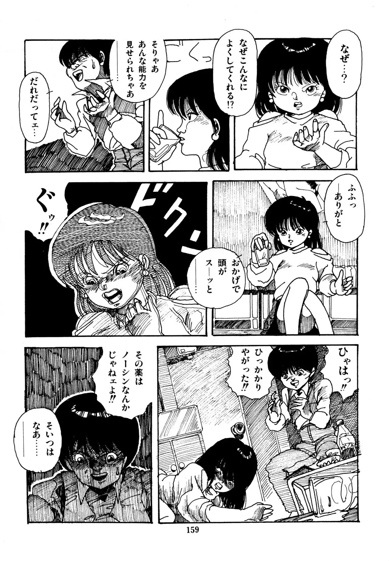 Mizutama Shoujo Market