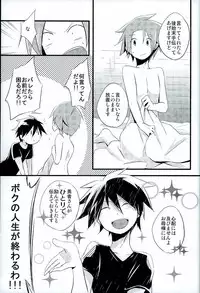 (C85) [3°C1 (01)] Ai desu ne, Wakarimasu. (Senyuu.)