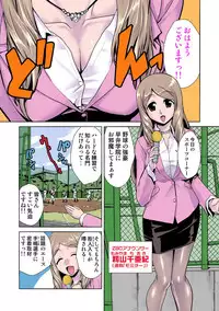 COMIC Situation Play 15 [Digital]