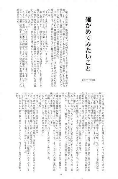 Sentoufuku o Nugasanaide