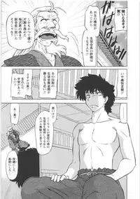 [Mitamori Tatsuya] Urakata!