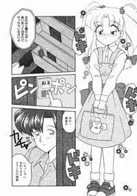 [Yukion] Oyome-san ni Naritai