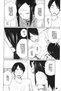 [Tsubaki Jushirou] Aneito Imouto | 姊姊和可愛的妹妹 [Chinese]