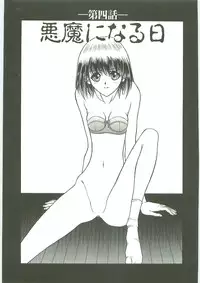 [Karou Hajime] SQUASH