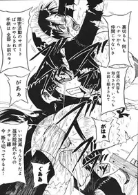 [Mousou Teikiatsu] Mousou Note