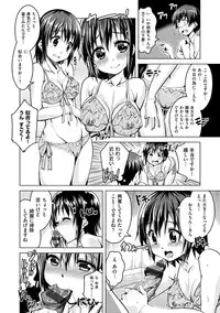 [Ekakibit] Chutorial! [Digital]