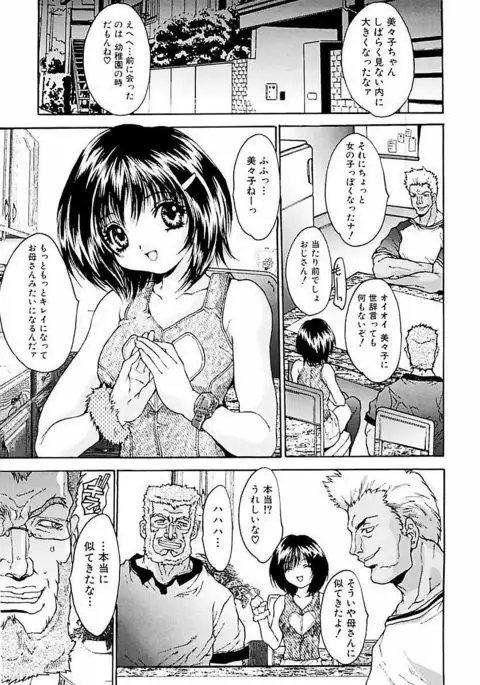 Shakkin Shoujo Dorei