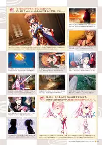 Sen no Hatou, Tsukisome no Kouki Visual Fanbook [Digital]