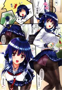 (C87) [Shiraki no Kobeya (Sakaki Maki)] Taigei (Kantai Collection -KanColle-) [Chinese] [脸肿汉化组]