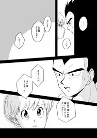 [Vegebul69fes. (Esu)] Selfish Man (Dragon Ball Z)