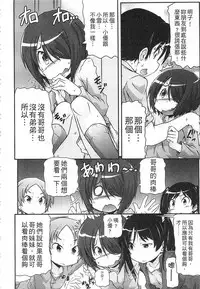 [Takanaga Kouhei] Tsugakuro | 通學 [Chinese]