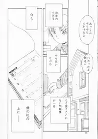 [Solisten (Matsui Motoki)] Papa Aishiteru