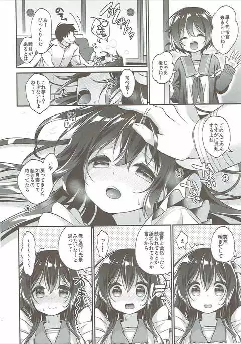 Kisaragi-chan to Kotatsu Ecchi