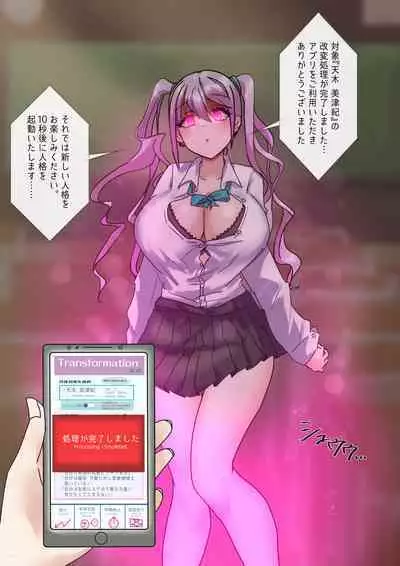 Rim Shien Site Back Number