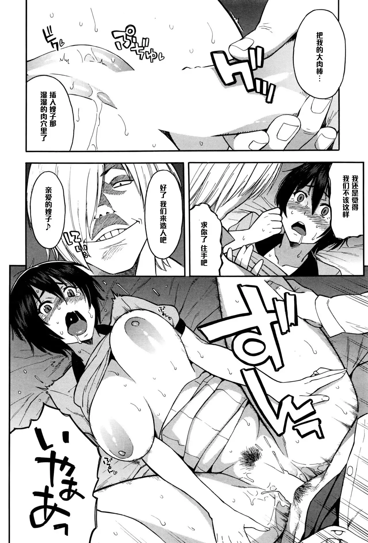 Aniyome to Gitei ~Kindan no Kankei~ Zenpen