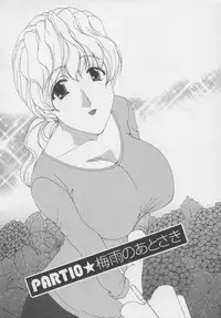 [Kurokawa Mio] Chima Puro