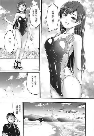 Mizugi no Shita no Yuuwaku