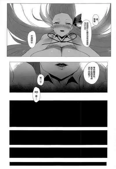 NOW HACKING Youkoso BB Channel