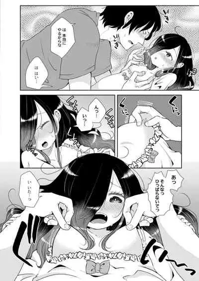 COMIC Reboot Vol. 12 [Digital]