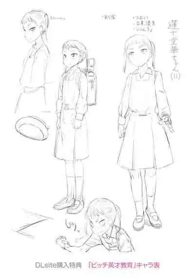 10 kara Hajimeru Loli Bitch