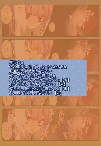 Kenzen! kocho Peroko Mikku