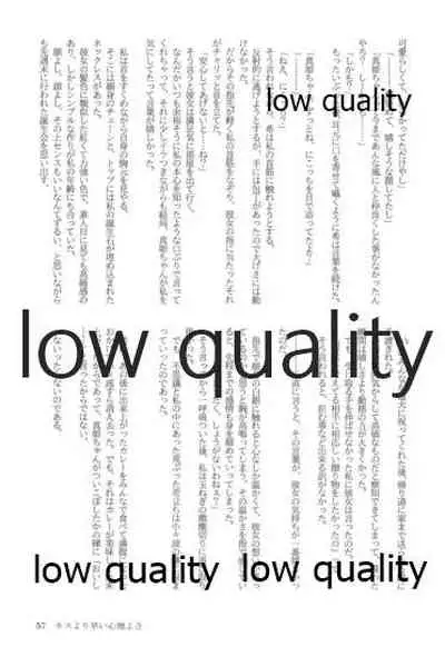 キスより早いプロポーズ