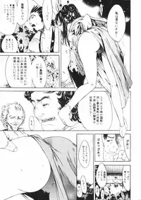 [Kentarou] Samurai Guild ~Kepuuroku~