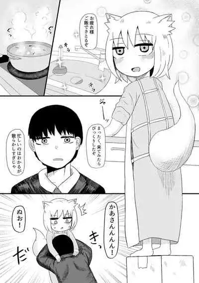 ロリババお義母さんは押しに弱い 總集編１