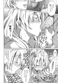 [PONPON] Hibernation!