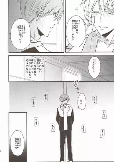 (C93) [TMG (Tsumugi)] Naresome (Touken Ranbu)