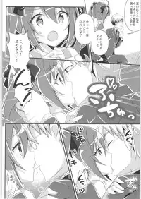 TSF no F no Hon Sono 6