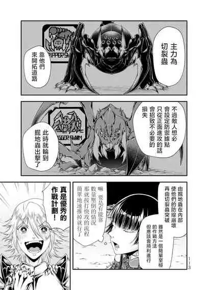 女王陛下的異世界戦略 第2卷 [Chinese] [沒有漢化]