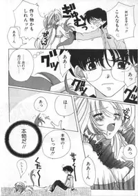 [Anthology] Satyr Engine 1