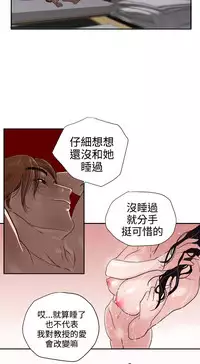 Desire King (慾求王) Ch.1-12 (chinese)