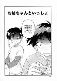 [EBIFLY] Oshiete Onee-san