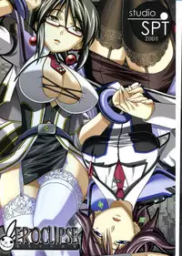 Eroclipse ECLIPSE Genga & Rough Shuu & Omake