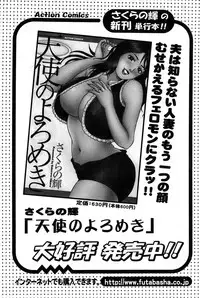 Action Pizazz SP 2008-09