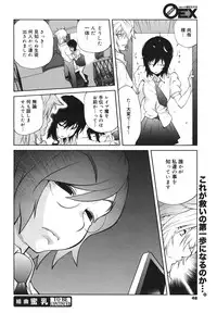 COMIC 0EX Vol. 18 2009-06