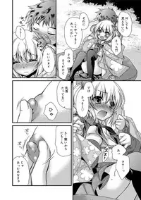 [Kimio Tamako] Kimi to Fuwatoro [Digital]