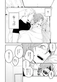 [Iimo] Soine Lovers [Digital]