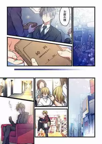 Even if you call it love 24