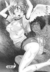 [Tenjiku Rounin] Moujhu - Bête Obscène