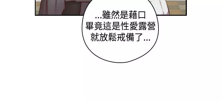 H-Campus H校园<第2季> Ch.47~55 中文