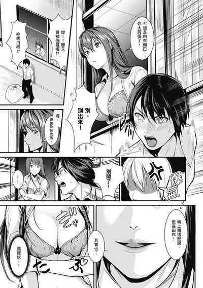 Shoujo Fondue - Sweet Girls Sex Diary | 少女性愛日記