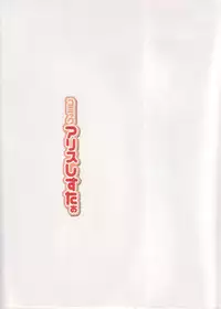 [Anthology] Comic Alice Sister Vol.1